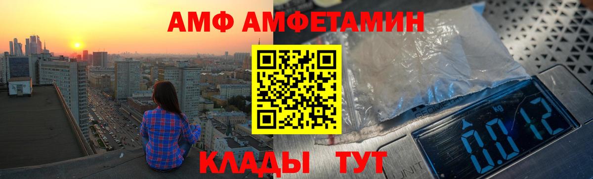 АМФЕТАМИН 98% Зима