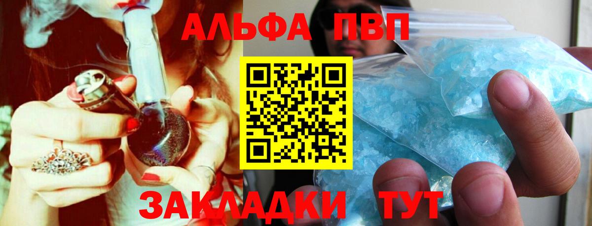 Альфа ПВП  Вход с VPN  Зима  APVP Соль  Альфа ПВП СК 