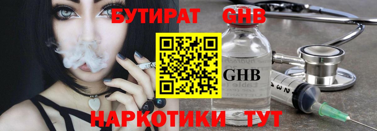 Зима  Бутират  Вход с VPN  БУТИРАТ Butirat 