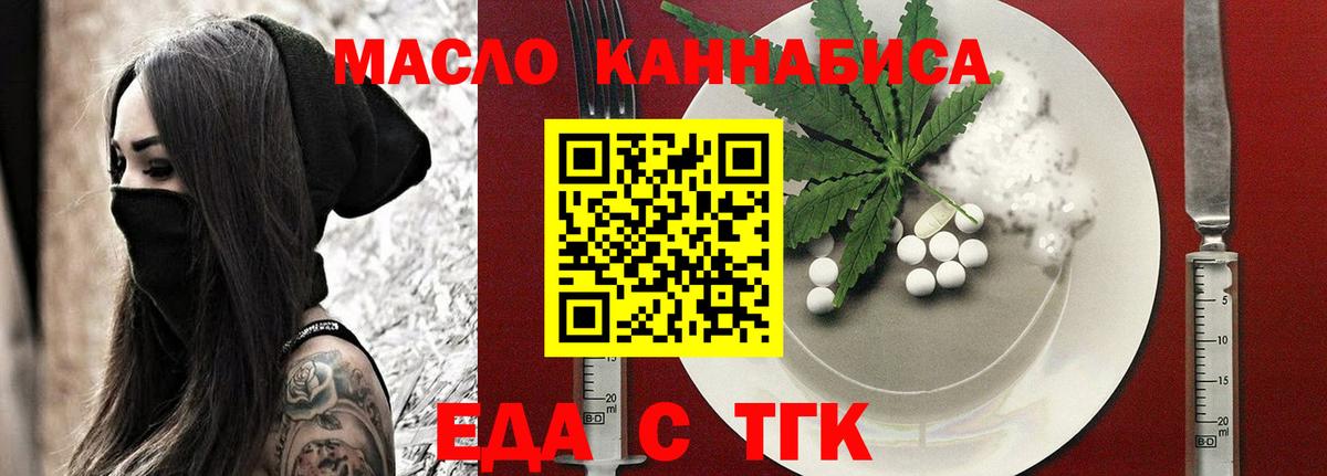 Cannafood марихуана  Вход с VPN  Зима 