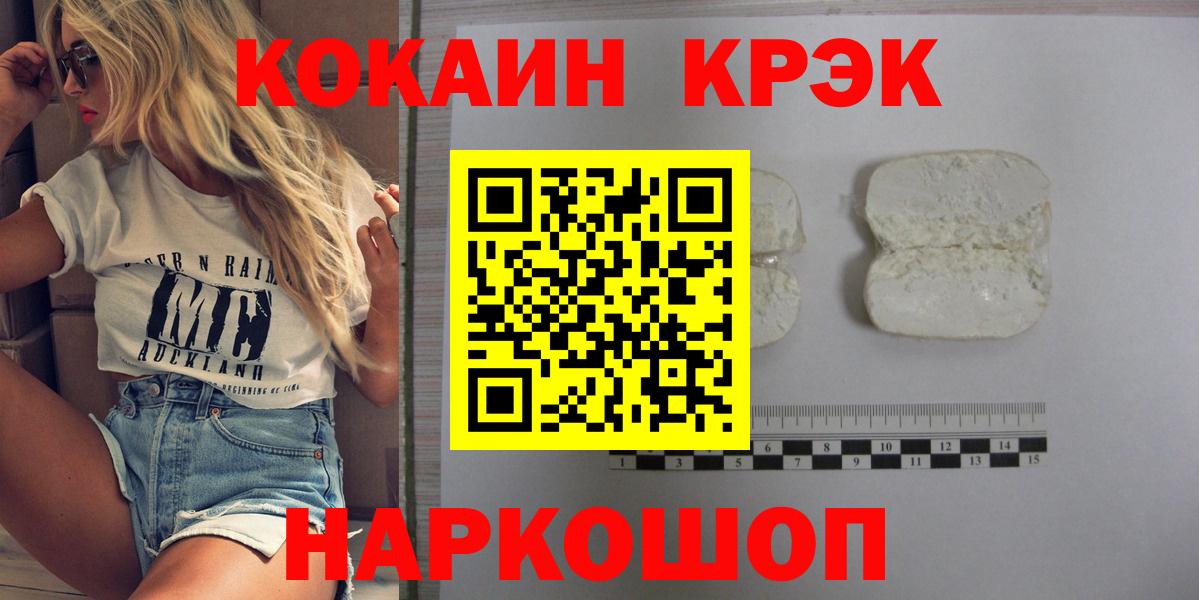 КОКАИН 99%  Кокаин  Зима  КОКАИН Колумбийский  Вход с VPN 