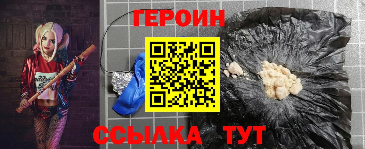 Зима  ГЕРОИН хмурый  Вход с VPN 
