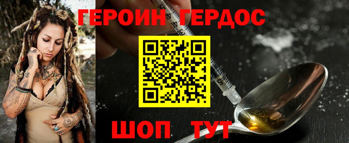 ГЕРОИН Heroin Зима