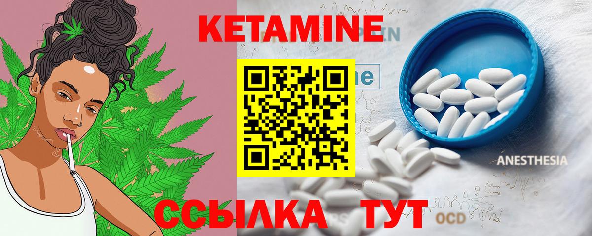 Кетамин VHQ Зима