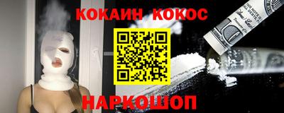 кокаин премиум Камышлов
