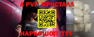 альфа пвп Канаш