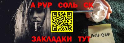 альфа пвп Канаш