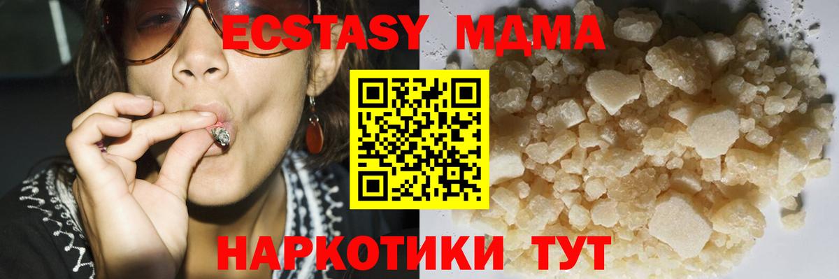 Зима  MDMA молли  Вход с VPN  МДМА crystal 