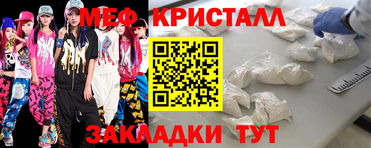 Меф мяу мяу кристаллы Зима