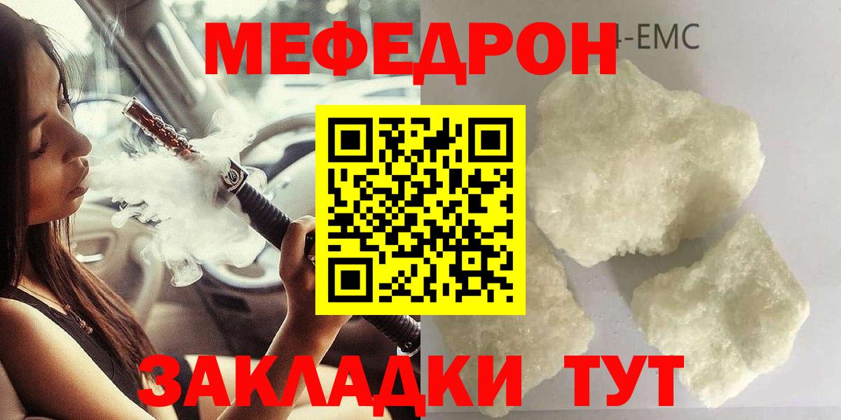 Меф 4 MMC  Меф мяу мяу  Вход с VPN  KRAKEN ссылка  Зима  Мефедрон 