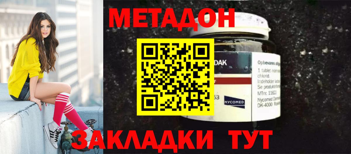 МЕГА ONION  МЕТАДОН мёд  МЕТАДОН methadone  Вход с VPN  Зима 
