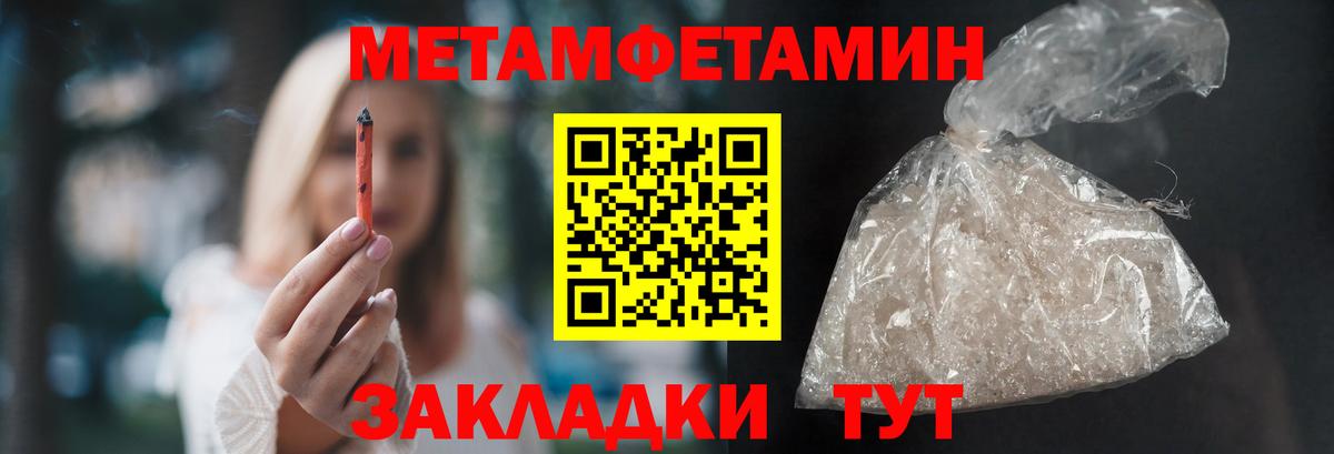 Метамфетамин мет Зима