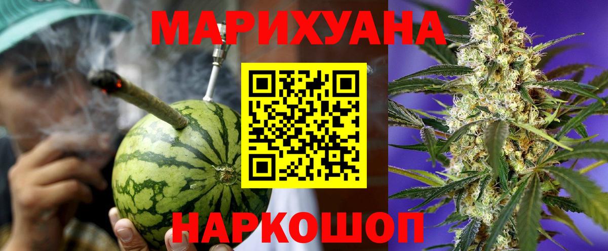 Марихуана AK-47  Шишки марихуана OG Kush  Марихуана Ganja  Зима  МАРИХУАНА ГИДРОПОН  Вход с VPN 